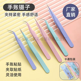 镊子;其他剪刀;假睫毛镊子