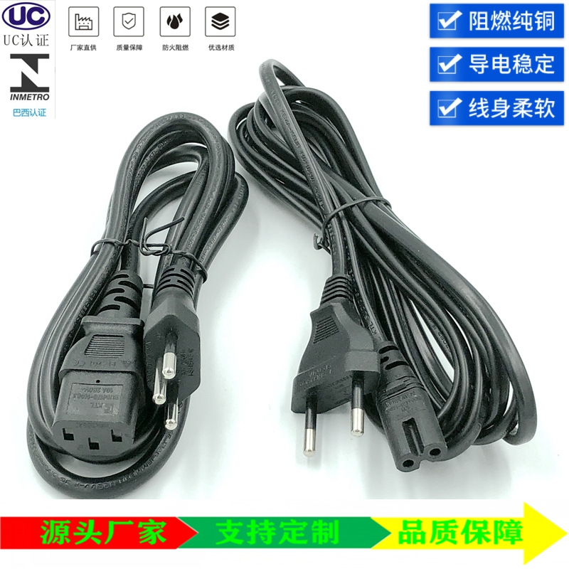 UC认证巴西电源线 纯铜巴西2插8字尾两孔连接线 智能电器AC插头线