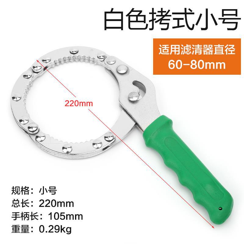 llave de cilindro de filtro de aceite, abrazadera de tubería de cadena, filtro de agua de correa, placa universal, herramienta especial de desmontaje y desmontaje de rejilla de filtro antideslizante