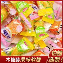 糖友食品店木糖醇玉米软糖桔子软糖水果糖果味散装喜糖老人零食
