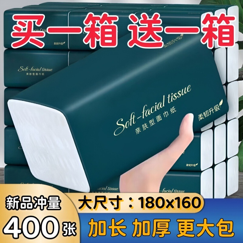 Large Napkins, Paper Towels, Toilet Paper, Hotel Commercial Affordable Kitchen Paper Facial Tissues