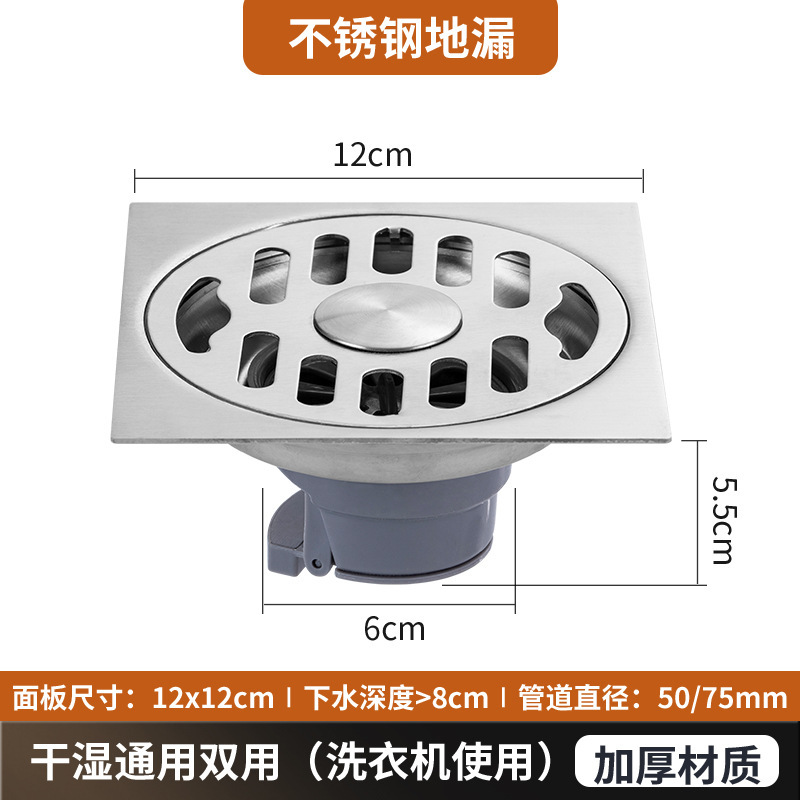 ステンレス鋼床排水管防臭床排水管 4 インチ 12X12 キッチン洗濯機浴室側列大排気量防虫床排水管|undefined