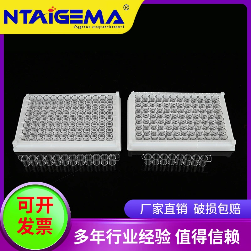 Энзимные микропластины на 96 ячеек, энзимные полоски с 8 последовательными/12 последовательными съемными полосками, 8 последовательных энзимных полосок, 12 последовательных энзимных полосок, высокая прозрачность