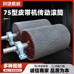 DTⅡA铸胶传动滚筒 TD75型包胶传动滚筒输送机传动滚筒