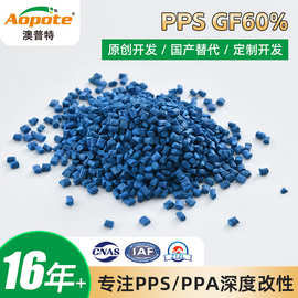 PPS聚苯硫醚材料玻纤增强GF60%高流动阻燃V-0级电子开关注塑件pps