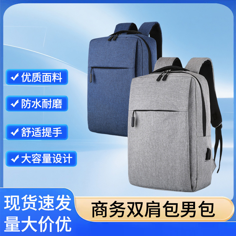 Custom Business Backpack Men's Bag Laptop Bag Simple Commuting Casual Logo Print Large Capacity Schoolbag Custom Business Backpack Men's Bag Laptop Bag Simple Commuting Casual Logo Print Large Capacity Schoolbag