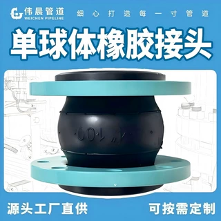 定制橡胶减震器泵阀化工管道不锈钢避震喉耐磨耐压柔性橡胶软接头