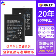 适用华为Honor荣耀8X/8青春/20/9x/V9/X40i/30Lite/play手机电池
