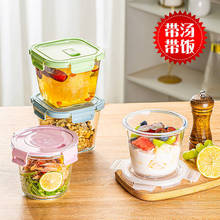玻璃汤碗饭盒可微波炉加热汤杯外带学生上班族带饭餐盒水果便当盒