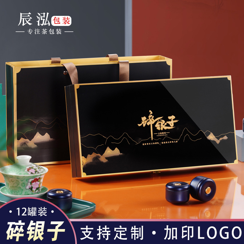 高档滴塑碎银子包装盒12罐装茶化石包装礼盒一斤装碎银子礼盒空盒