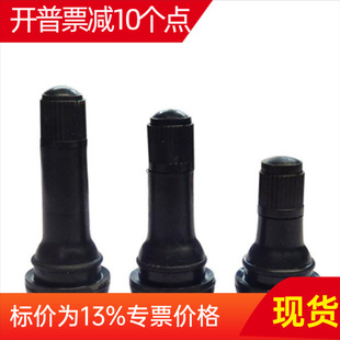 Car Vacuum Tire Copper Valve Car Tubeless 412 Valve Tr414 Valve 413