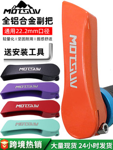 Bicycle aluminum alloy pair mountain road bicycle dead flying color hand grip horn handle set accessories