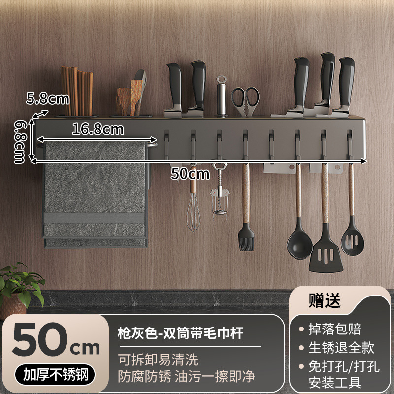 Estante de herramientas de cocina sin perforación Estante de almacenamiento Jaula de palillos multifuncional montada en la pared Tubo de palillos Suministros de herramientas Estante de almacenamiento integrado