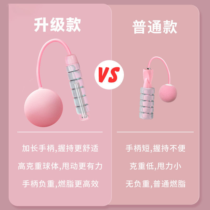 Salto de cuerda sin cuerda bola sin cuerda especial adulto peso sin cuerda gravedad salto de cuerda niñas domésticas comercio exterior al por mayor