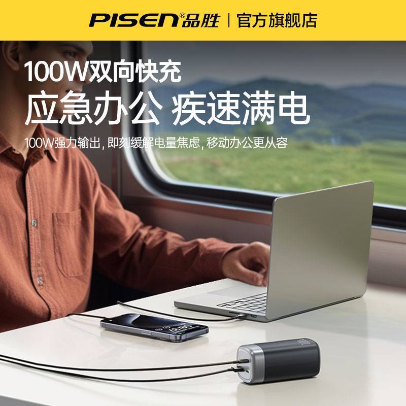 Pinsheng PD100W 急速充電ラップトップパワーバンク 20000 mAh 大容量便利なモバイル電源ギフト|undefined