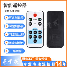 工厂定制超薄红外遥控器2.4g射频风扇RF无线433按摩仪摇控器定做