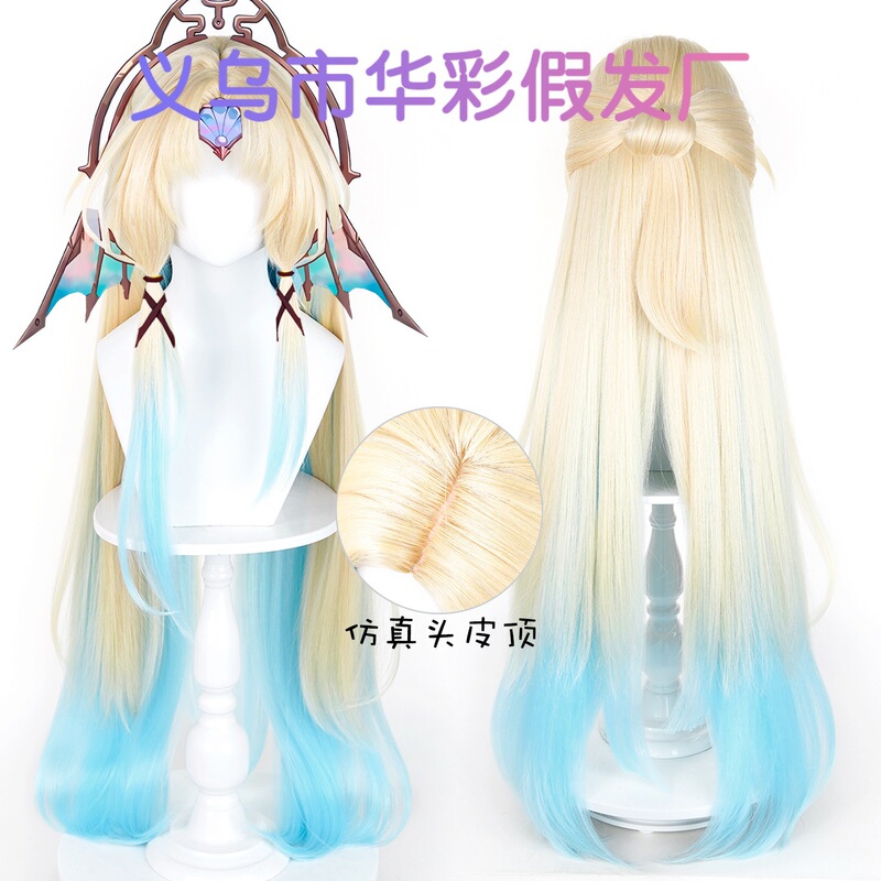 【Huacai】Honkai: Star Rail Zhenzhu Cosplay Wig, Nidai Paradise Sp, Thickened Scalp Top with Mixed Volume 【Huacai】Honkai: Star Rail Zhenzhu Cosplay Wig, Nidai Paradise Sp, Thickened Scalp Top with Mixed Volume
