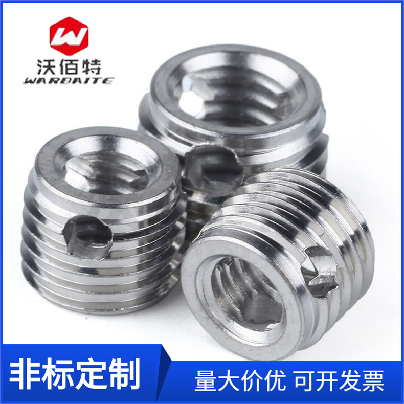 304不锈钢自攻螺套螺纹保护套307/308型三孔型牙套M3|M4|M5-M12