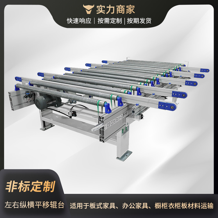 Assembly Line Conveyor with Vertical and Horizontal Translation Roller Tables, Fully Automatic Roller-Type Conveyor, Durable Equipment, Loading and Unloading Transmission Belt