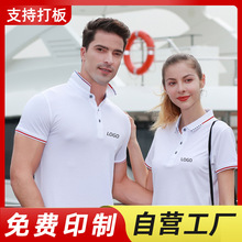 夏天团体工作服定制logo旅游团队polo衫订做工衣t恤diy男女短袖衫