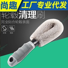 Car wash tool car brush tire brush special wheel hub brush cleaning cleaning supplies tool rim