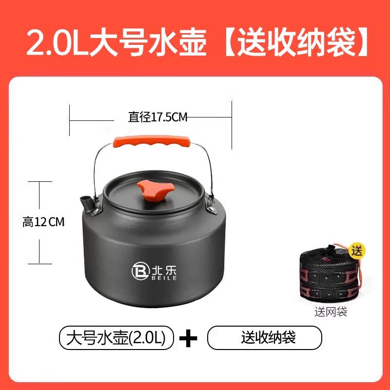 2.0L 주전자(수납 가방 포함)
