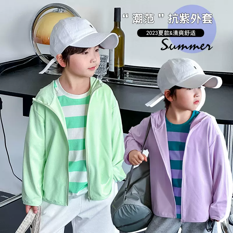 2025新款儿童防晒衣男女童夏季遮阳防紫线外套轻薄冰丝宝宝防晒服