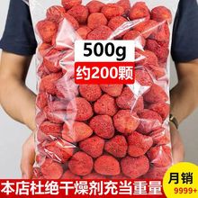 冻乾草莓脆烘焙雪花酥500g整粒草莓乾冻乾草莓原料休闲零食袋装