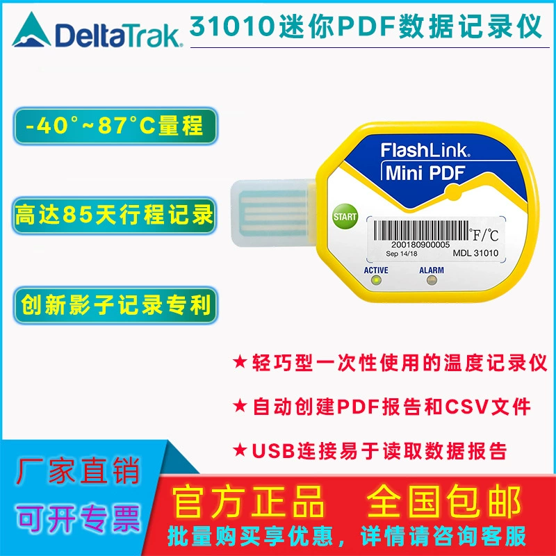 Одноразовый USB-терморегистратор DeltaTrak автоматически генерирует отчеты PDF/CSV, не требует программного обеспечения, подключи и работай.