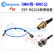 50�WSMA-KY�DBNC-J��y���l��FEP-RG316�{ɫ�B�Ӿ�SMAĸ�DBNC���^