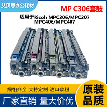 �m������MP C306���� MPC307/MPC406�ļ�D2970122�׹�MPC407