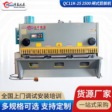 QC11K-25-2500-��������Ļ�����Ӧ����ּ�����в����ר��