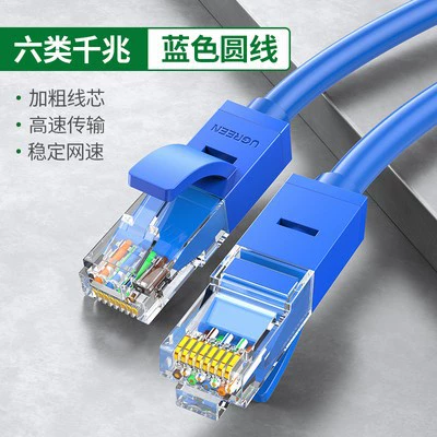 (UGREEN) УТ6 RJ45 LAN кабель, шесть категорий, шесть категорий кабелей