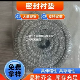 针织机械;铜丝网;金属成型设备