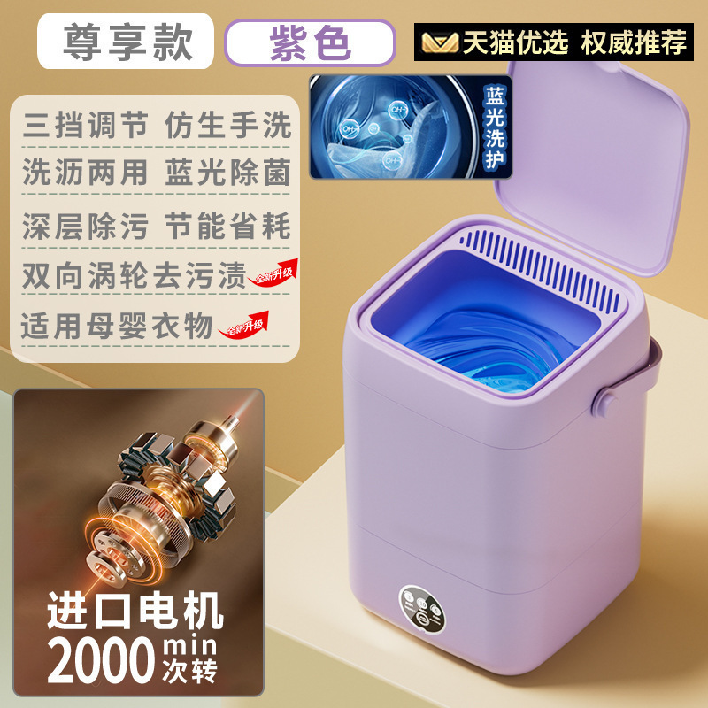 全自动迷你洗衣机家用内衣裤贴身衣物小型洗脱烘一体高温袜子|undefined