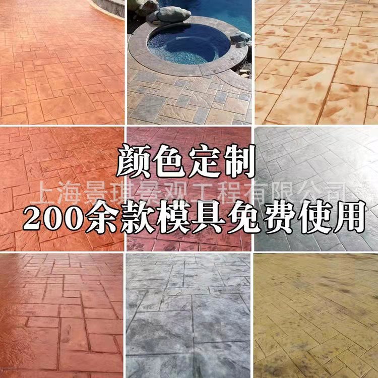 新疆C30混凝土压花强化料脱模粉广场青灰色水泥压模地坪施工报价