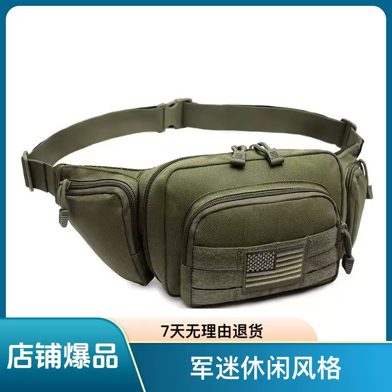 迷彩腰包战术包户外防水军迷收纳副包运动跑步多功能工作收银斜挎