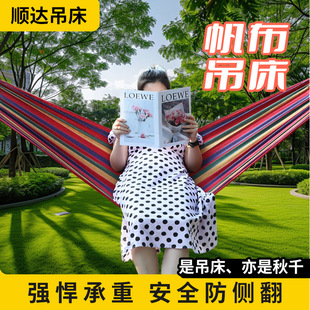 Outdoor camping anti-rollover outdoor swing hammock canvas hammock single thickened hammock manufacturers in stock wholesale