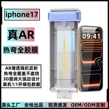 �m��iPhone17promax�Ꮭȫ�zAR��͸䓻�Ĥ���忹������m�}���NĤ