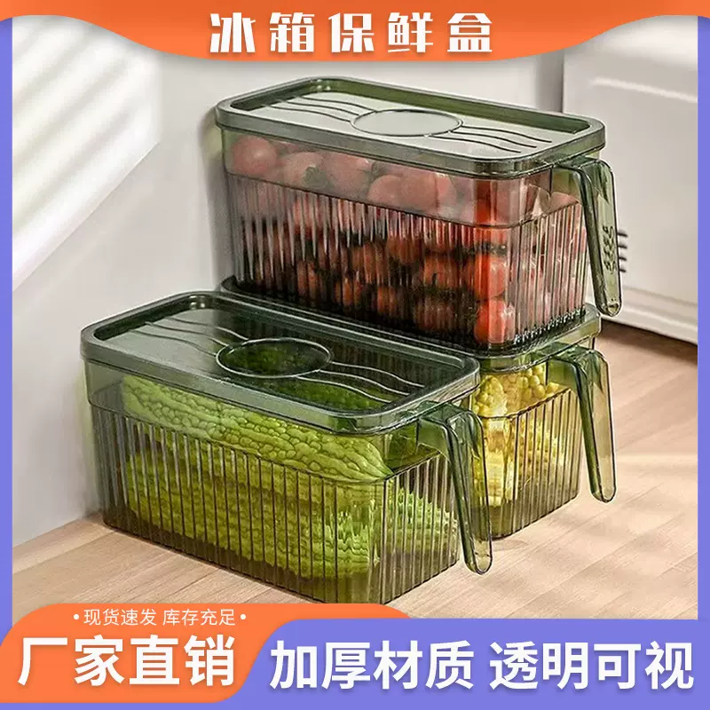 冰箱专用收纳盒食品级带手柄PET保鲜盒冰箱收纳神器透明储物盒子