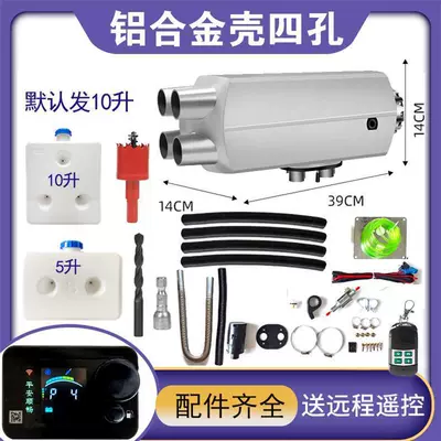 Automotive air conditioning diesel fuel heater all-in-one - electric-vehicle-aluminum-four-holes-36v48v60v72v-lcd
