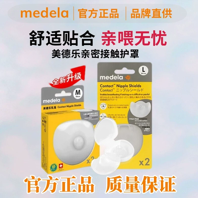 Medela, накладки на соски, репеллент для укусов Sting