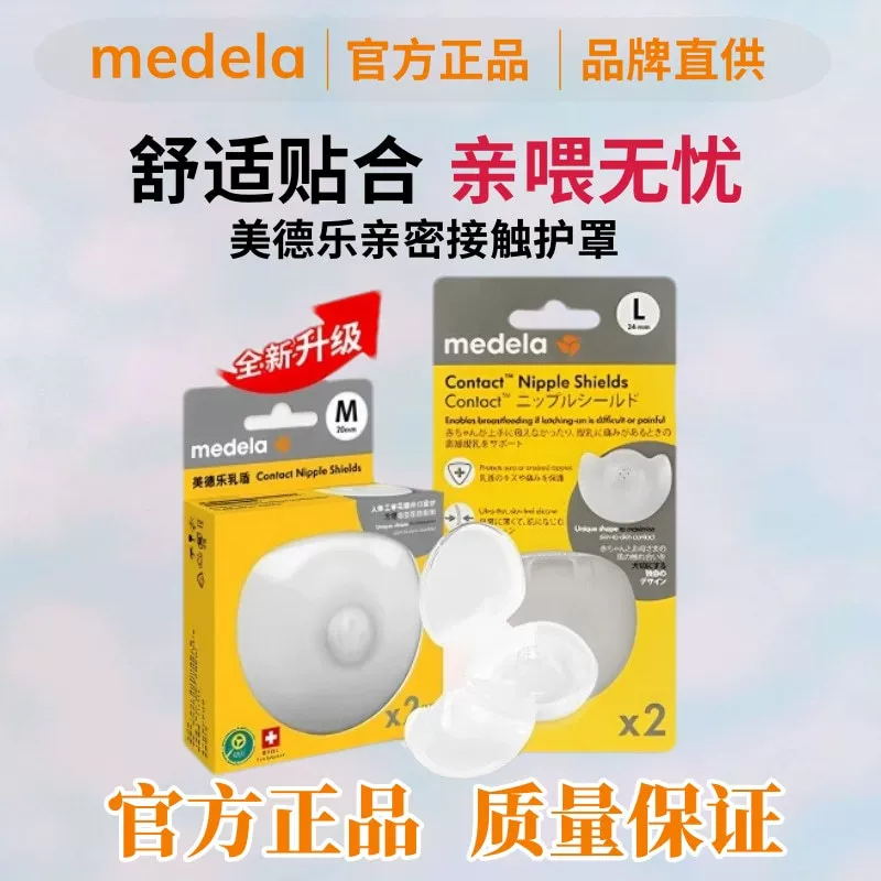 Medela, накладки на соски, репеллент для укусов Sting