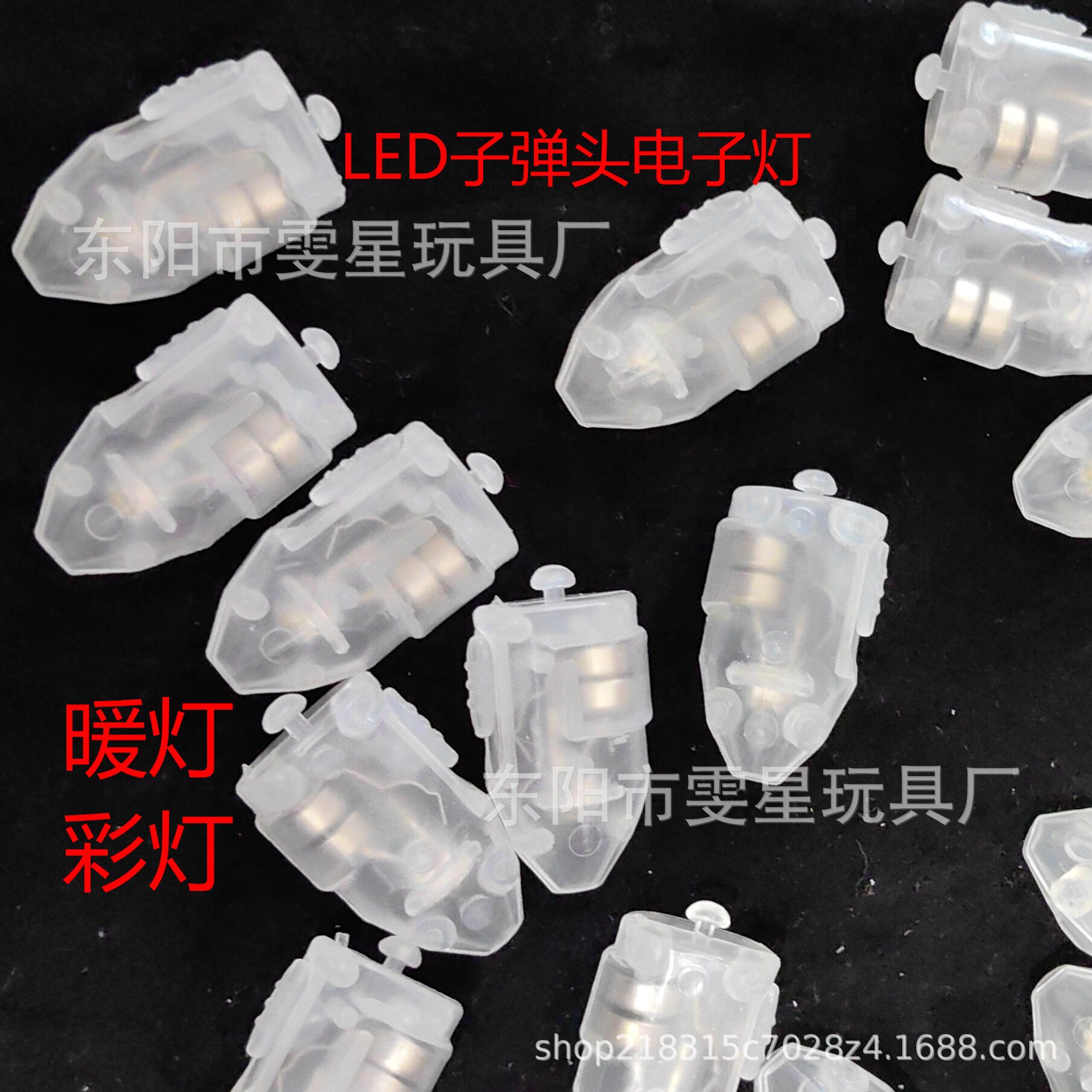 厂家LED子弹头开关电子灯纸灯笼灯芯装饰用品配件装饰灯七彩闪光