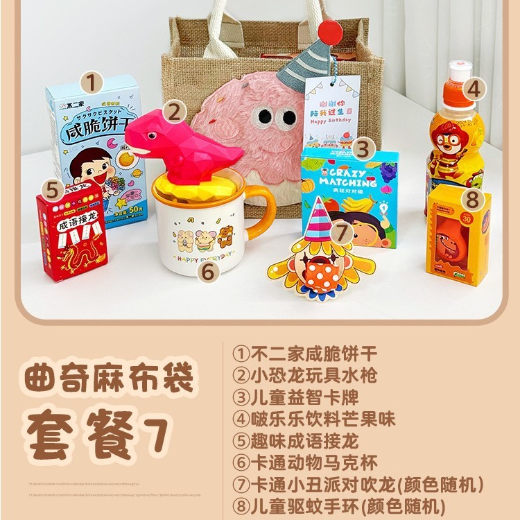 儿童生日伴手礼10十岁周岁实用幼儿园全班分享毕业礼品麻布袋可定|undefined