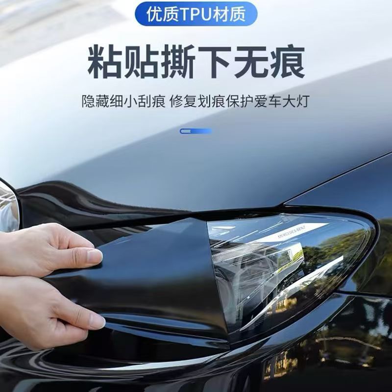16-23 Toyota Tacoma headlight transparent film, special anti-scratch car sticker, car blackened TPU protective film