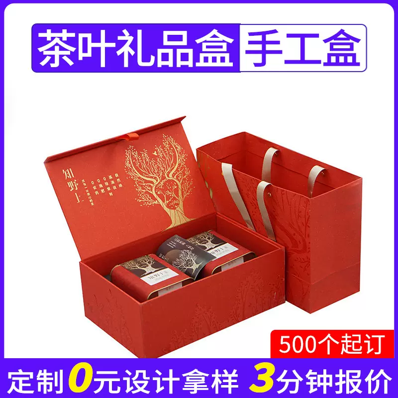 包装盒产品天地盖磁吸翻盖礼品盒定做茶叶盒保健品盒茶叶礼盒定制