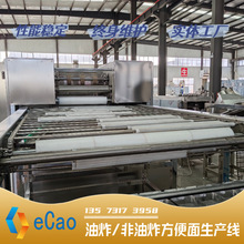 全自动油炸非油炸方便面生产线设备方便面机子厂家