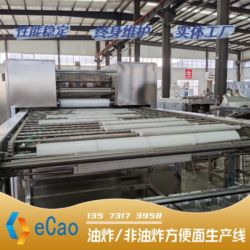 全自动油炸非油炸方便面生产线设备方便面机子厂家