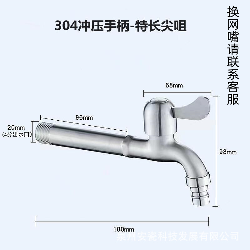 メーカー卸売り厚さ304ステンレス蛇口延長4分速開銅芯洗濯機蛇口対外貿易家庭用|undefined